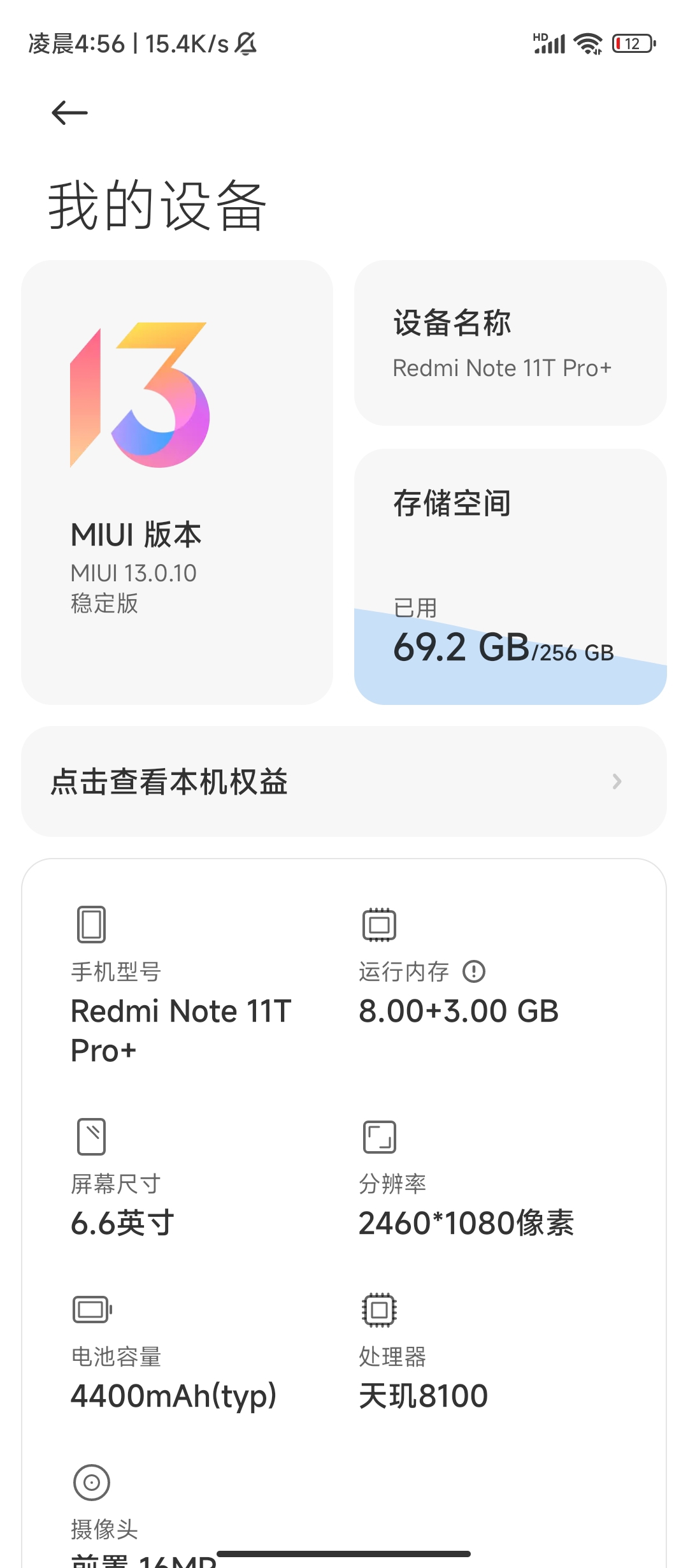 这个行不行