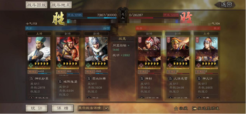 智囊团丨继桃园后，蜀枪登上榜首？