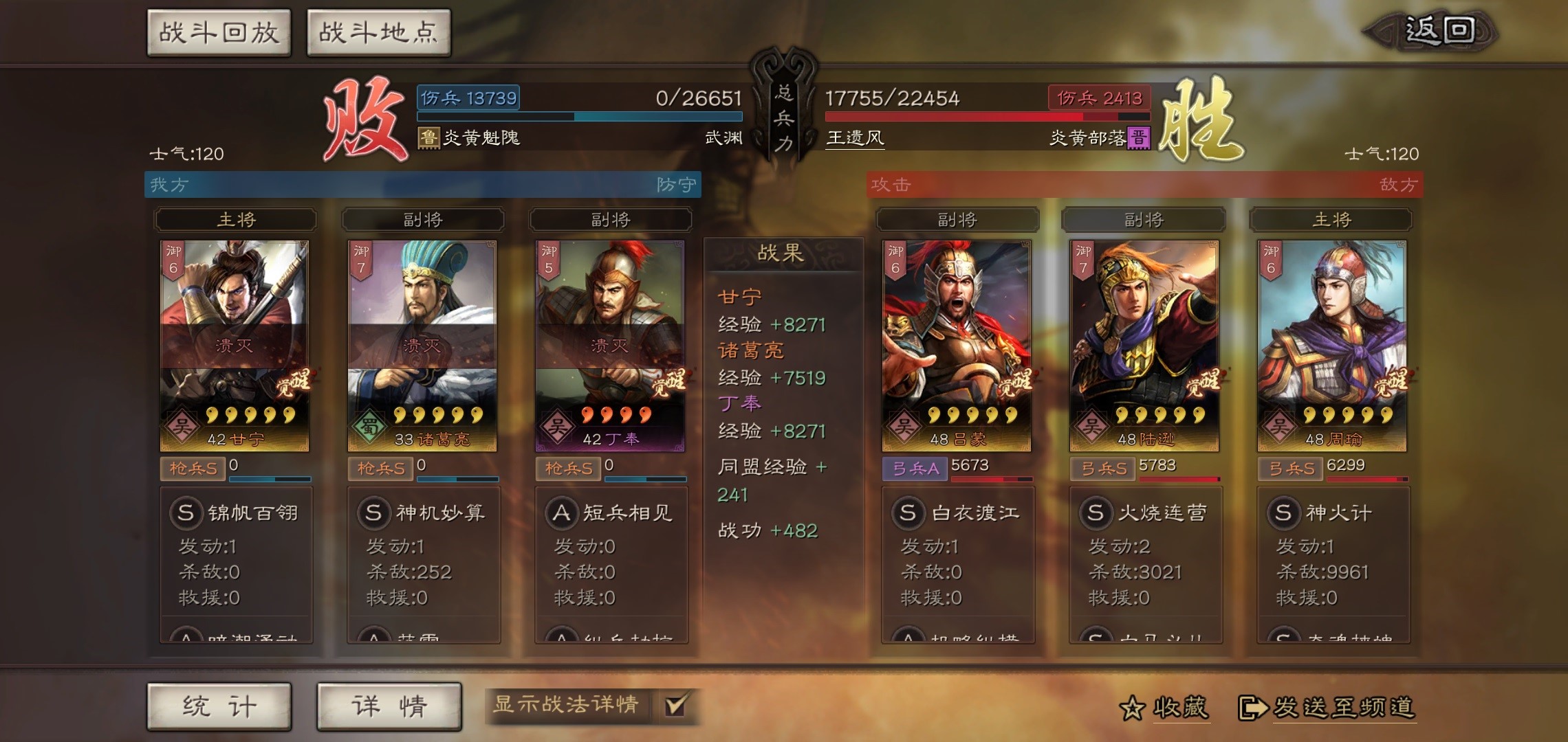 《三国志·战略版》快速获取战功技巧及运用