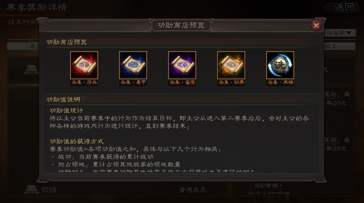 新赛季预告：风云再起 强者入局