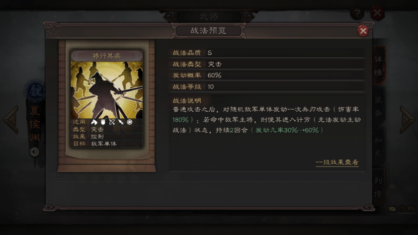 智囊团丨功夫再高也怕菜刀，菜刀队配将思路初窥