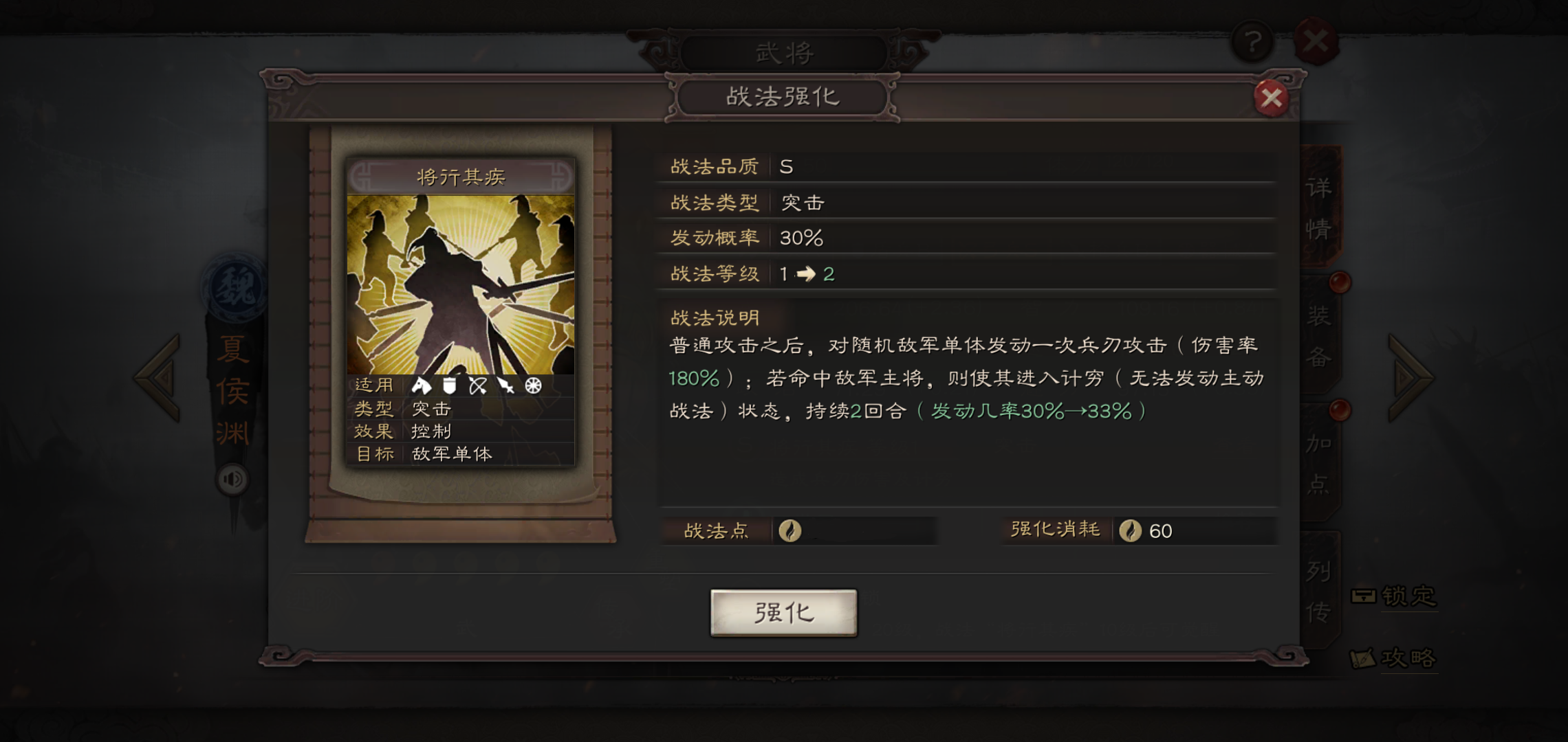 《三国志·战略版》战法状态详解，助你组建王者之师