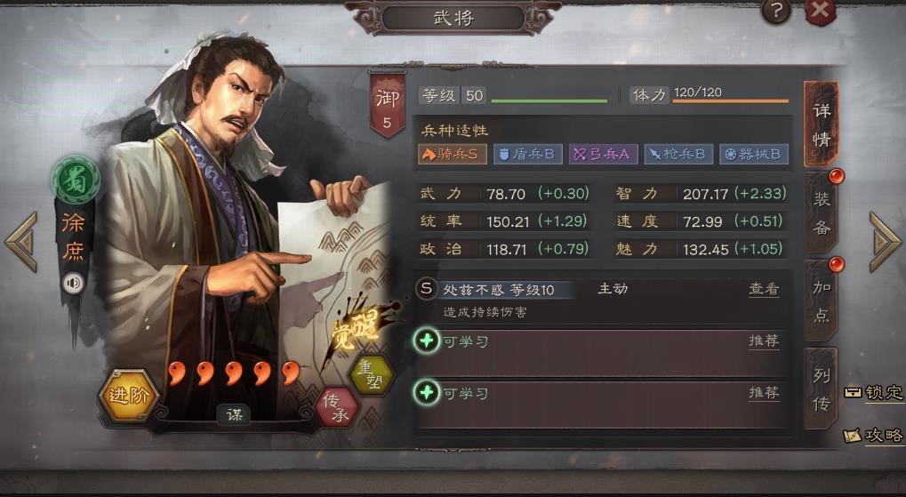《三国志・战略版》雄才大略——徐庶