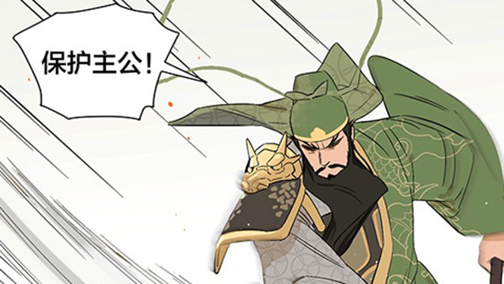 同人漫画丨橙将现世展抱负，关二爷加入拆家套餐