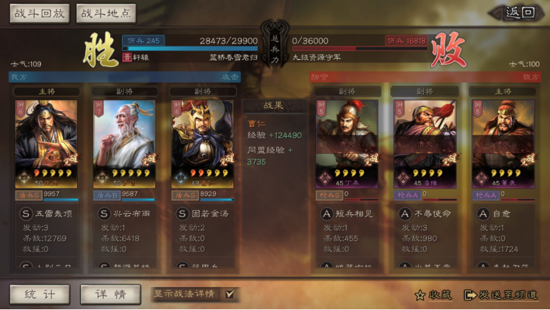 智囊团丨雷公电母，听我号令——仙人队的正确打开方式 