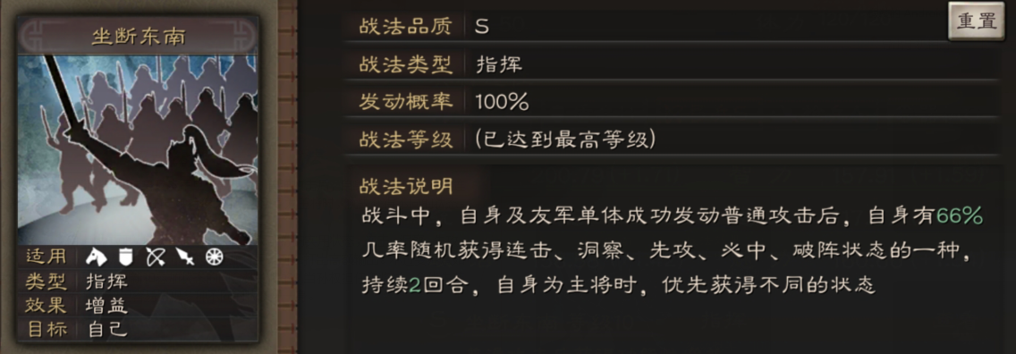 《三国志·战略版》武将攻略——江东集团大领导【孙权】