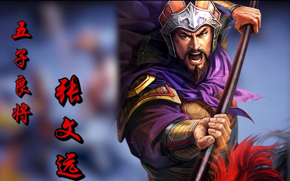 【三国编年史】第12期——陷阵突袭张辽