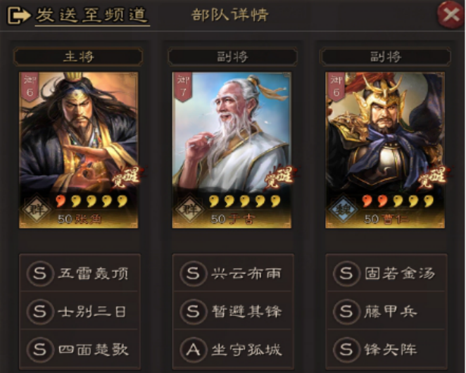 智囊团丨雷公电母，听我号令——仙人队的正确打开方式 