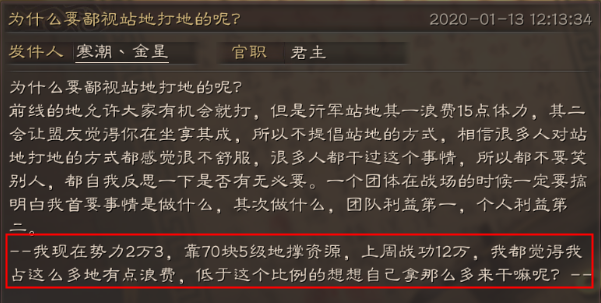 三国风云录丨元老同盟VS新势力侠客军：顺势而动，立足长远
