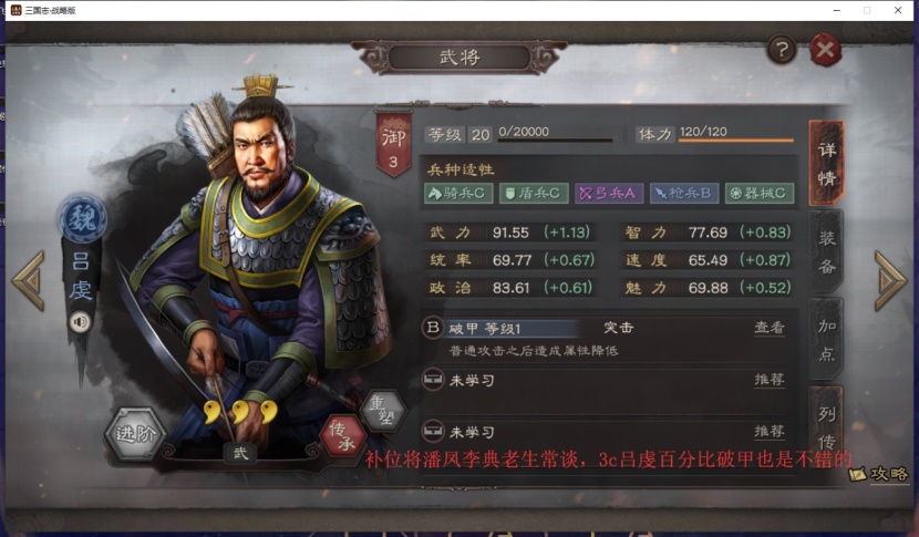 智囊团丨抢占先机，S2开荒武将及战法选择