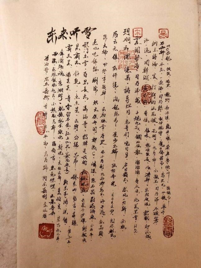 【英雄志】书法达人钟情侠客军，挥毫泼墨笔录三国 