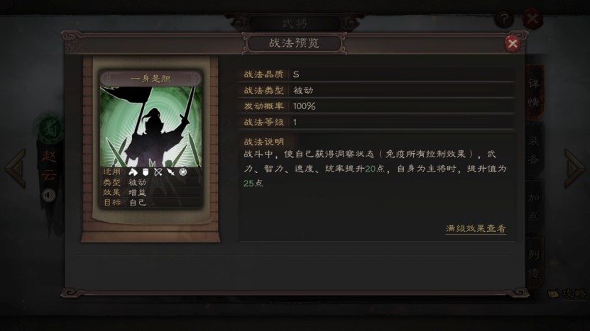 智囊团丨银枪白马，少年将军赵云攻略