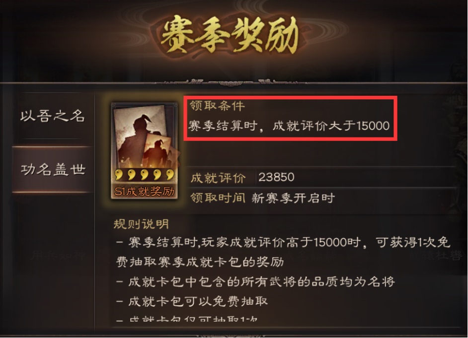 智囊团丨谋定后动未雨绸缪，S2赛季大型备战攻略
