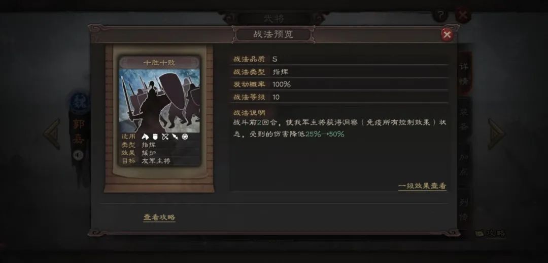 武将馆｜才策谋略，世之奇士，高智速郭嘉能否胜任输出一职？