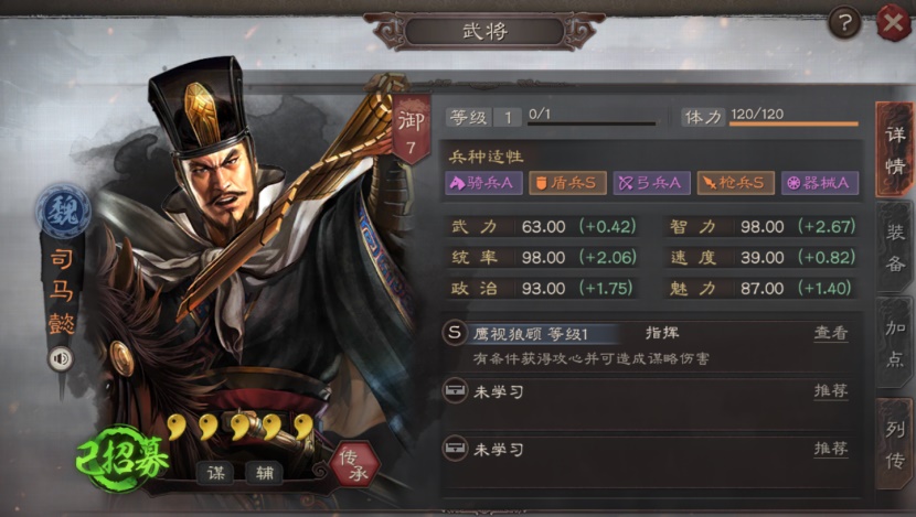 智囊团丨S2赛季司马懿武将分析，鹰视狼顾攻守兼备
