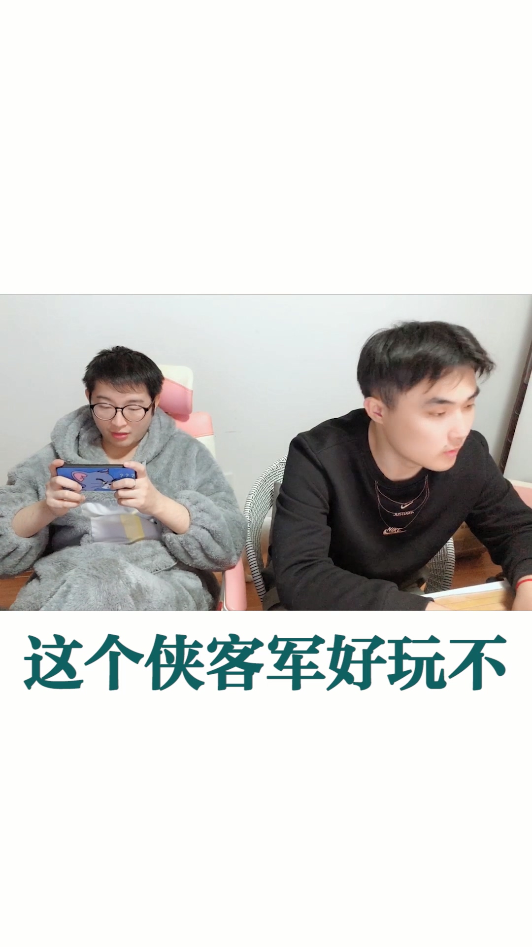 侠客军到底转不转！！