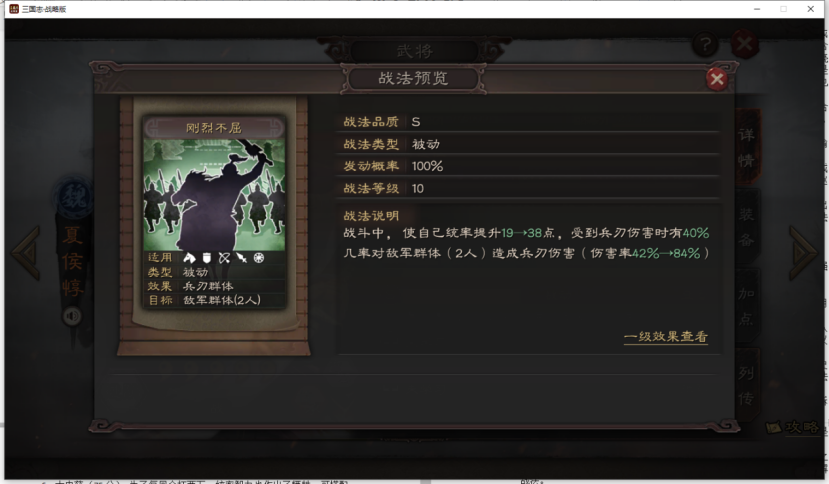 智囊团丨五星武将拆留及评分搭配点评