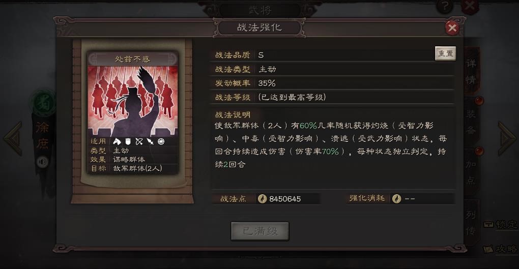 《三国志・战略版》雄才大略——徐庶