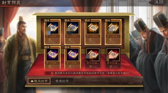 PK赛季“群雄割据”预告（三）：民心系统以及结算规则介绍