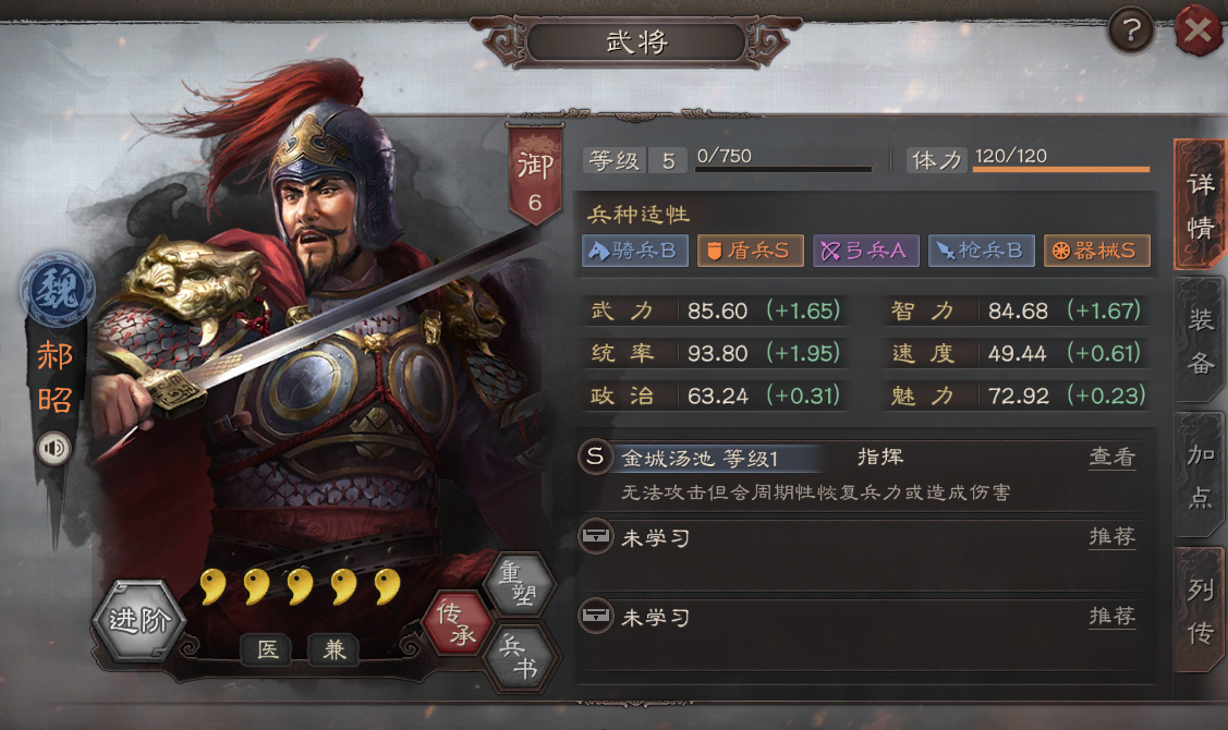 【三国故事馆】少壮从军力平胡虏，抗拒诸葛封关内侯——郝昭