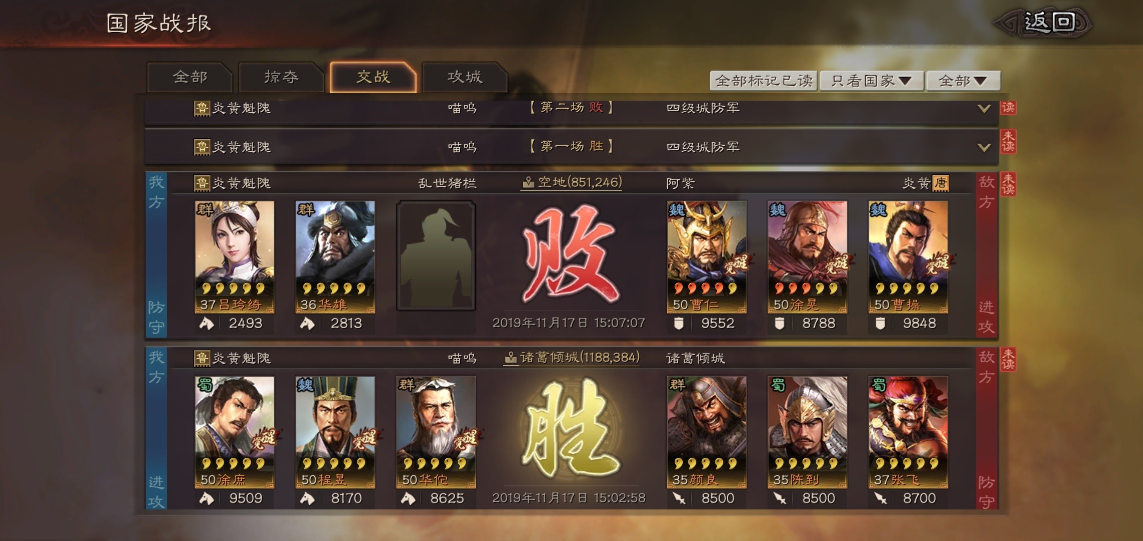 《三国志·战略版》快速获取战功技巧及运用