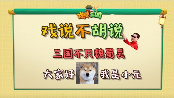 【戏说三国】打破最非，四个曹植的噩梦