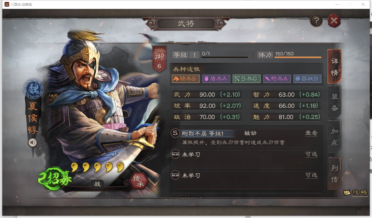 武将馆|拔矢啖睛夏侯惇，进可攻，退可守