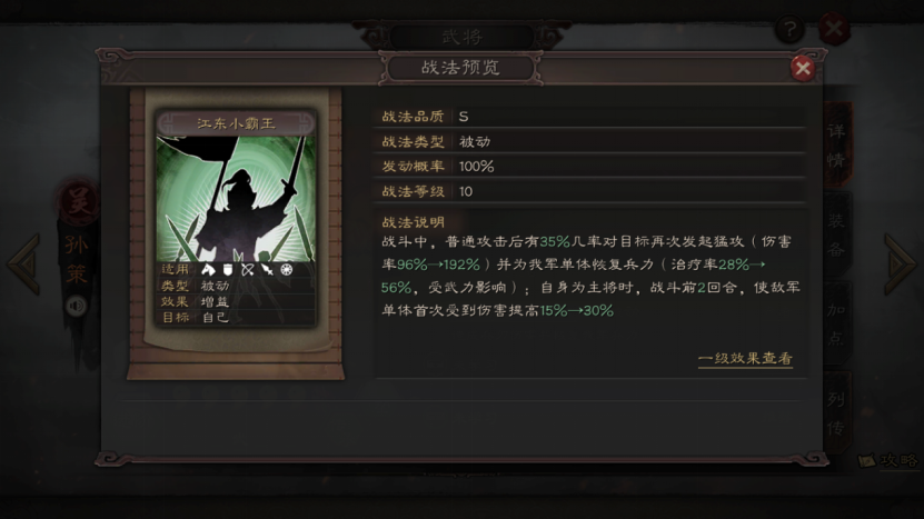 智囊团丨功夫再高也怕菜刀，菜刀队配将思路初窥