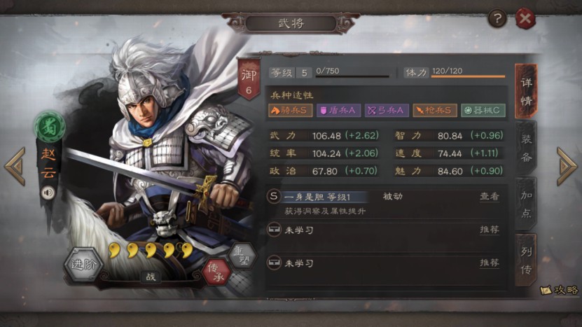 智囊团丨银枪白马，少年将军赵云攻略