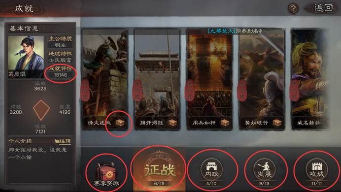 智囊团丨免费抽五星武将哪里得？成就系统最全解析