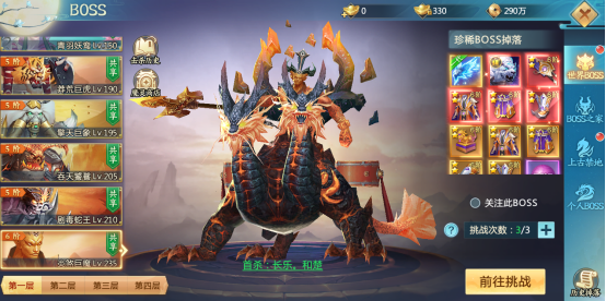 《青云诀2》世界BOSS