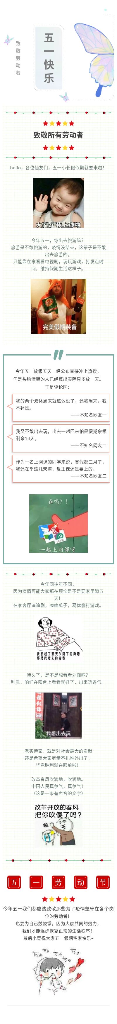 《青云诀2》五一小长假来了！！！