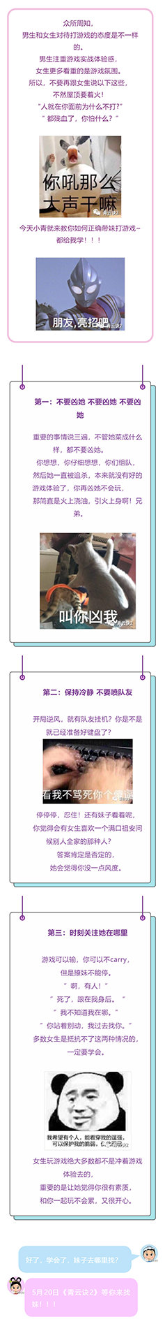 《青云诀2》怀中抱妹 法力翻倍！！！
