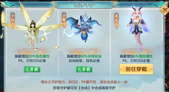 《青云诀2》守护必备