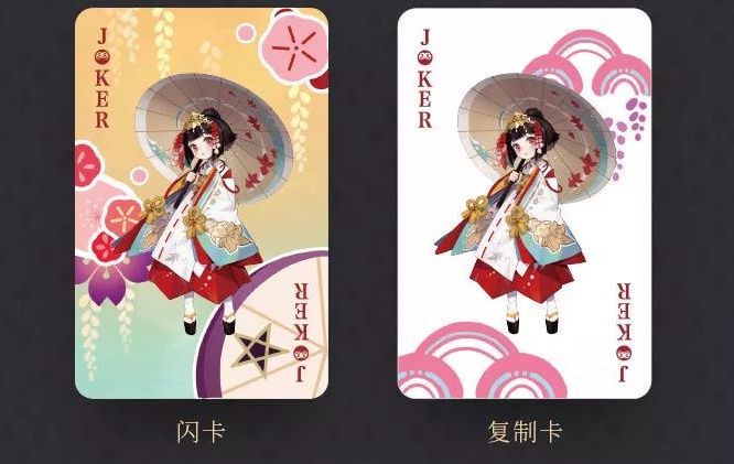 多重豪礼等你换！《阴阳师》式神扑克牌收集活动开启