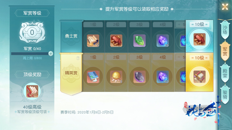  那一剑的温柔 “花与剑”华丽战斗跨服邂逅