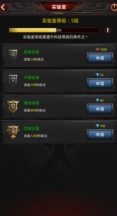 末日求生手游《末日觉醒》科研中心玩法
