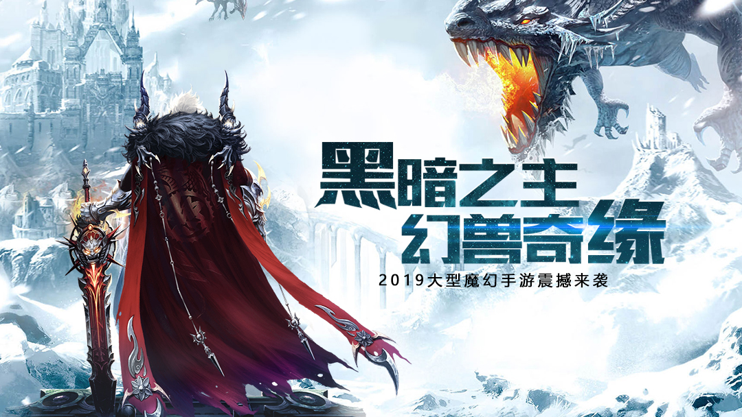 魔幻奇迹手游《众神之下》震撼变身，超神觉醒！