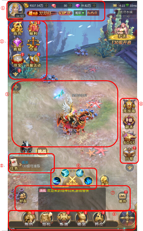 变态魔域奇迹《众神之下》操作系统介绍！