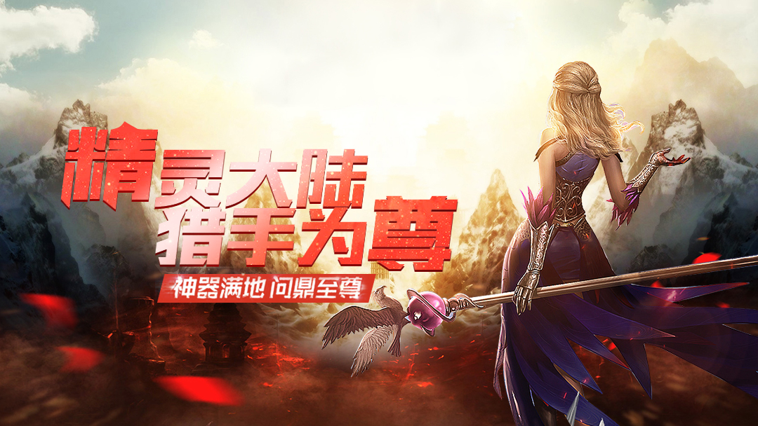 超变态魔域私服福利爆棚，助你称霸玛法大陆
