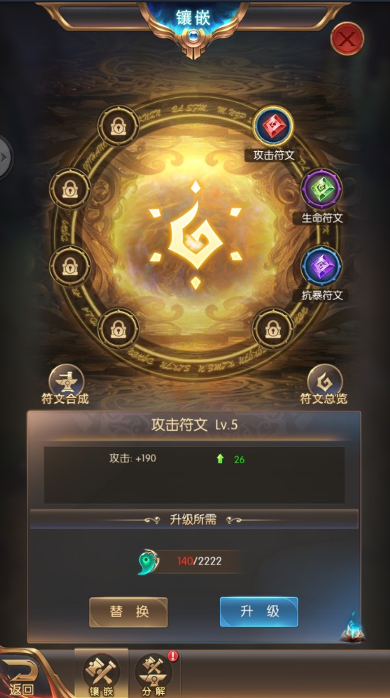 魔幻起源奇迹手游《众神之下》符文系统介绍