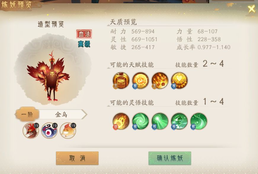 《轩辕剑龙舞云山》中的“炼妖”玩法该怎么玩？