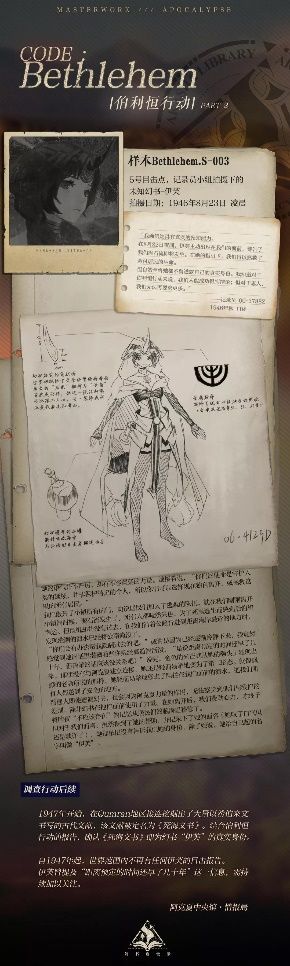 为救赎而生，踏死海而来 《幻书启世录》伊芙接触档案曝光