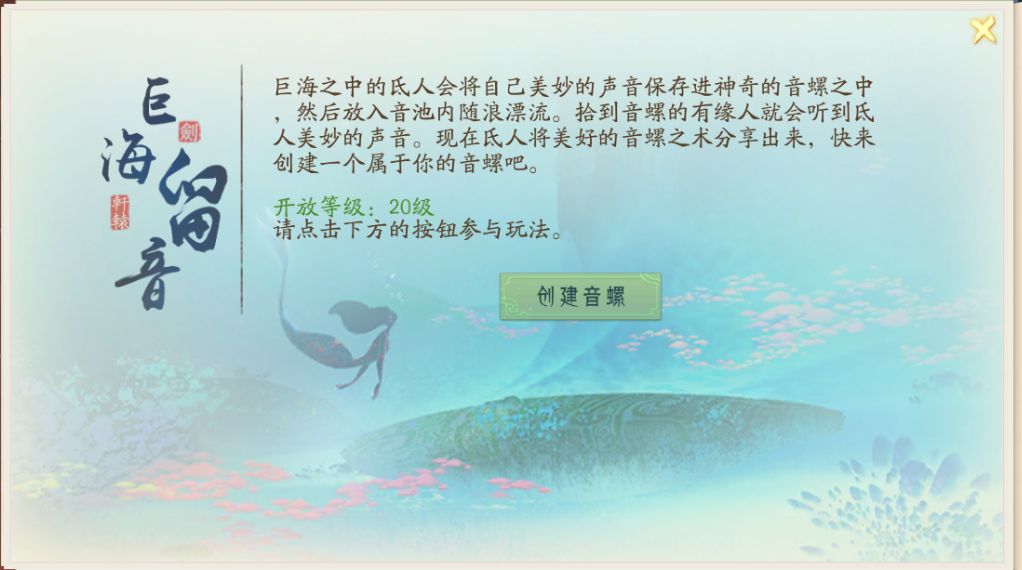 《轩辕剑龙舞云山》中的“云山逸趣图”系统究竟是什么？