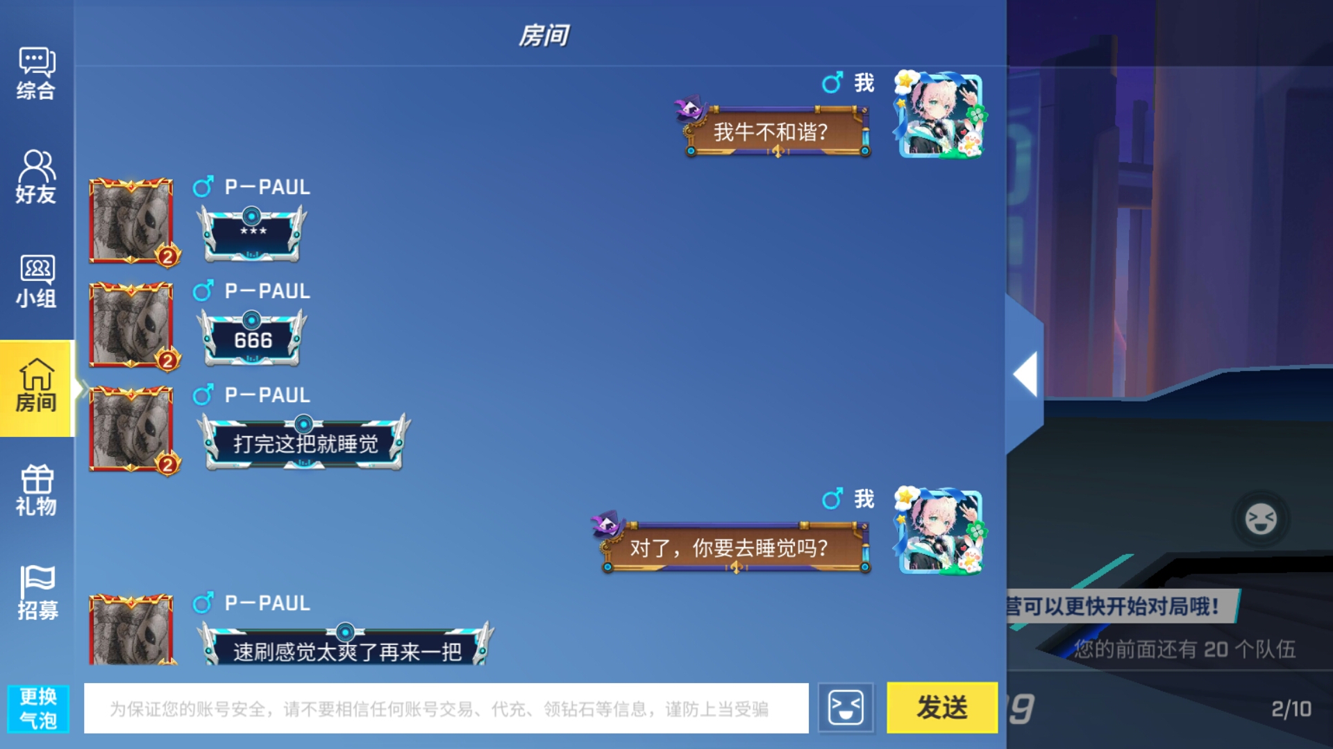 关于我的好友是这种人这件事