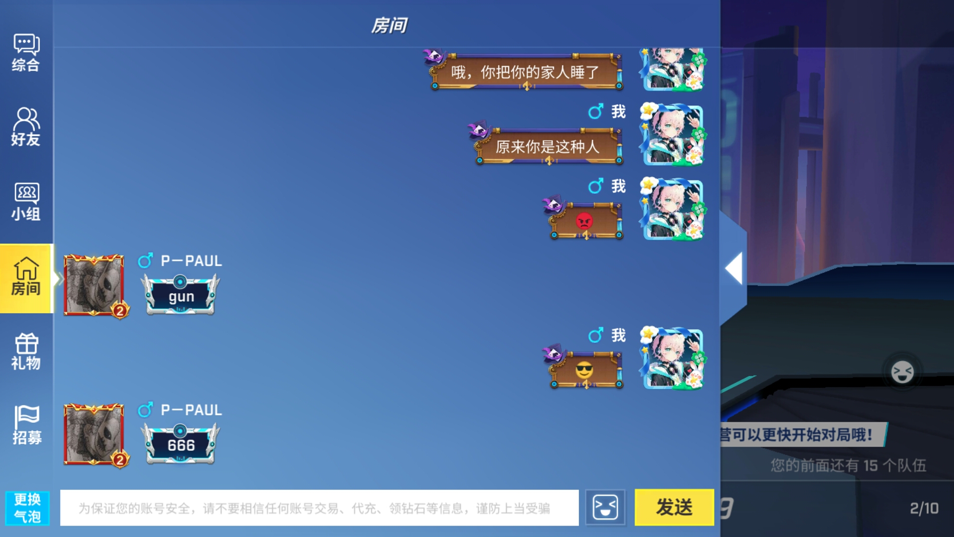 关于我的好友是这种人这件事