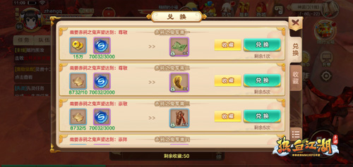 松偃绿萝低 《热血江湖手游》夜萝洲新地图探秘