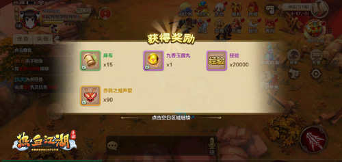 松偃绿萝低 《热血江湖手游》夜萝洲新地图探秘