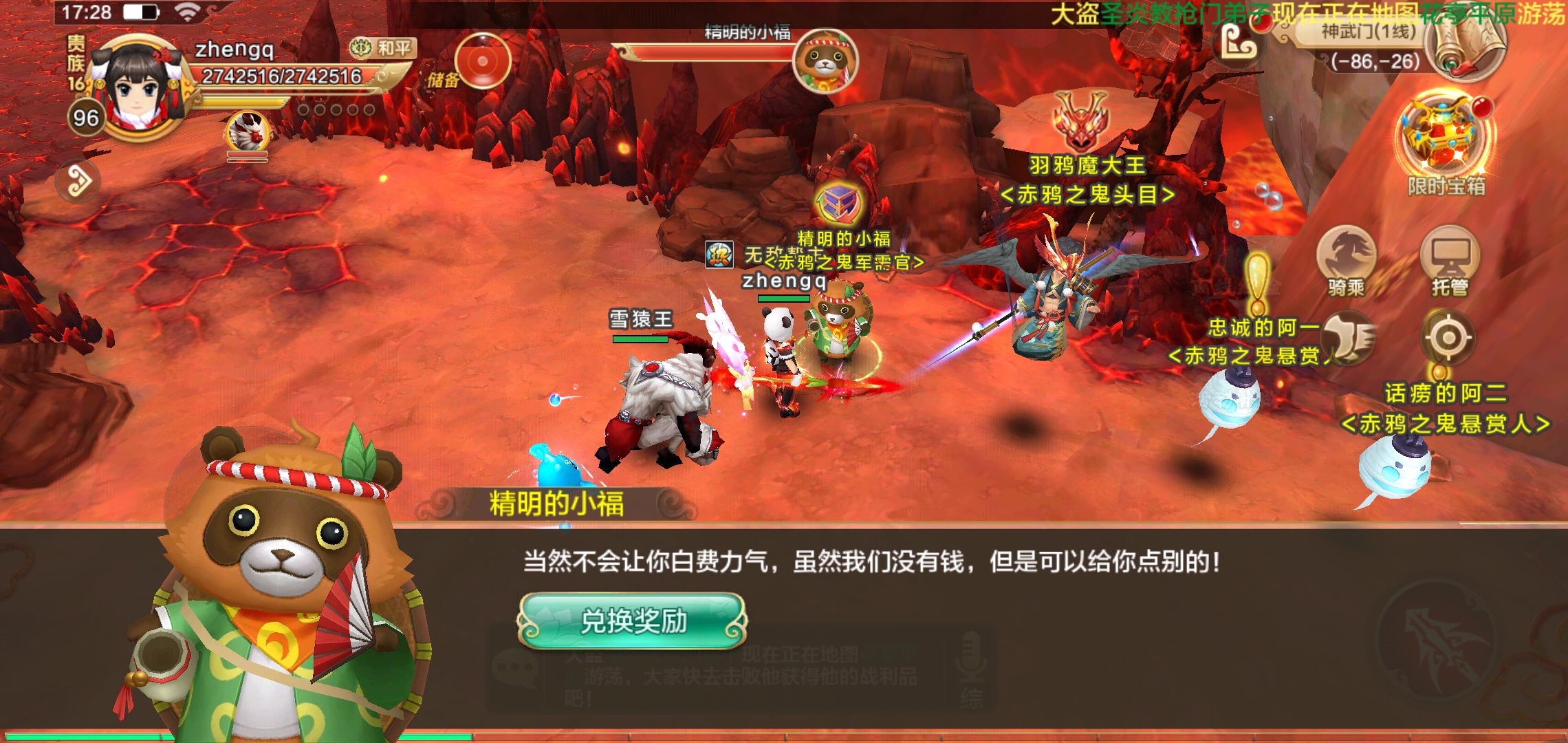 勇字当头 《热血江湖手游》和风岛驱灵行动开始