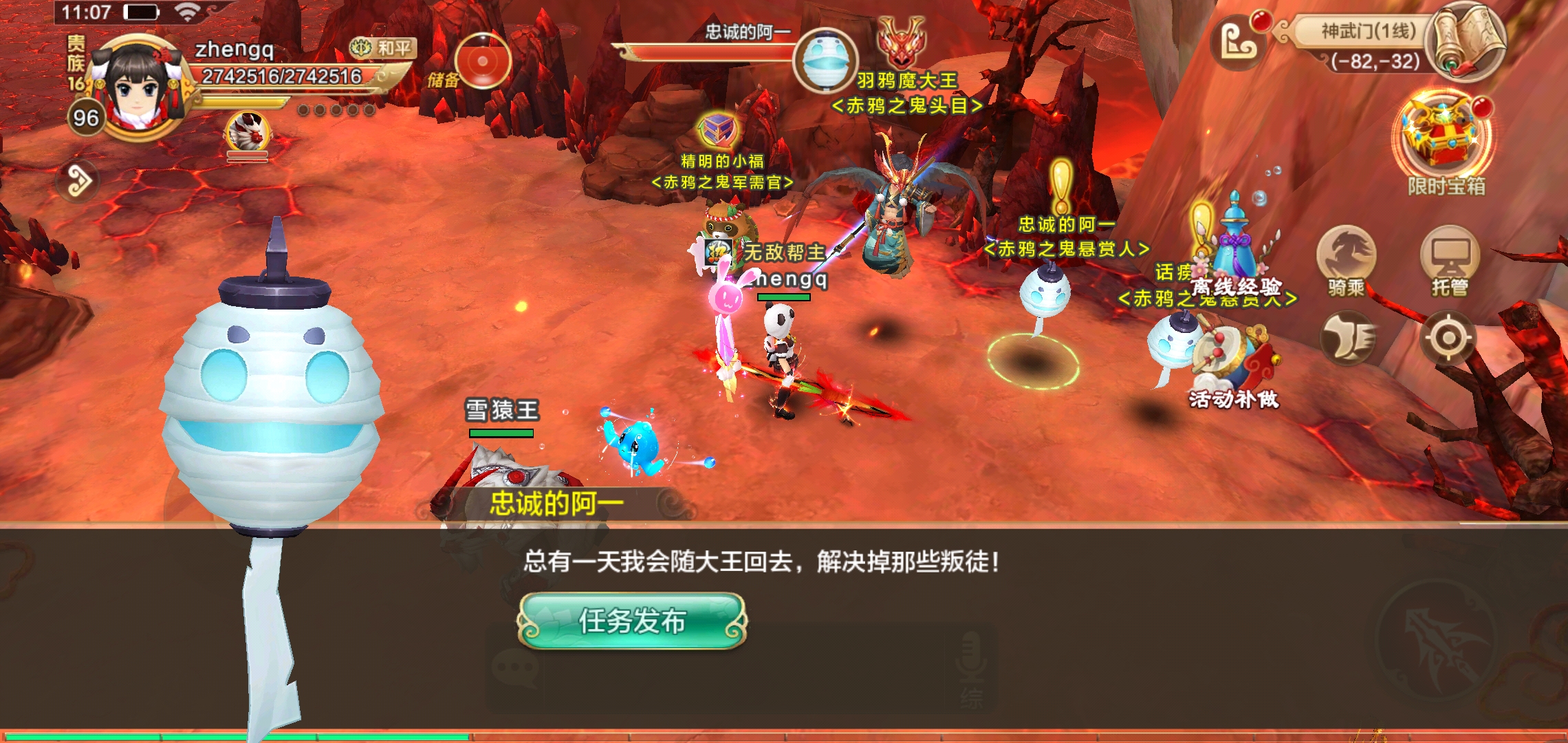 勇字当头 《热血江湖手游》和风岛驱灵行动开始